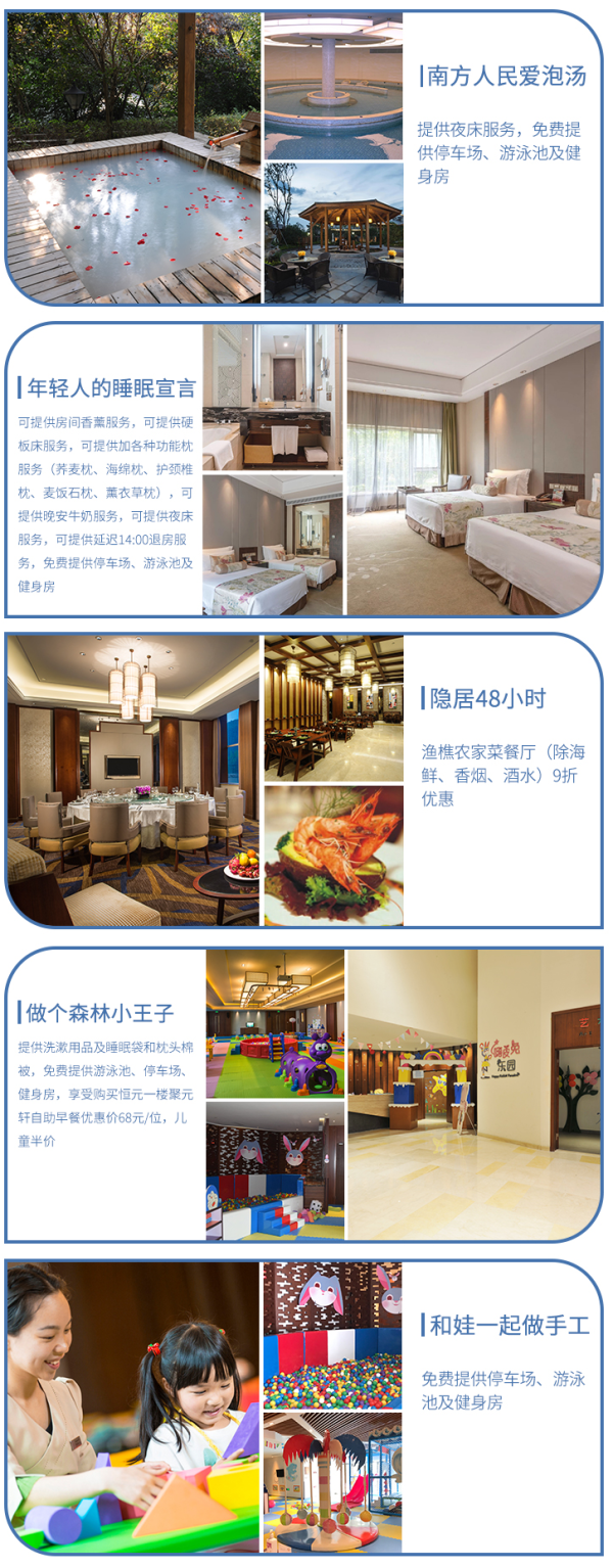 地下1808米的天然温泉,亲子溜娃好去处!宁波东钱湖恒元酒店1-2晚套餐