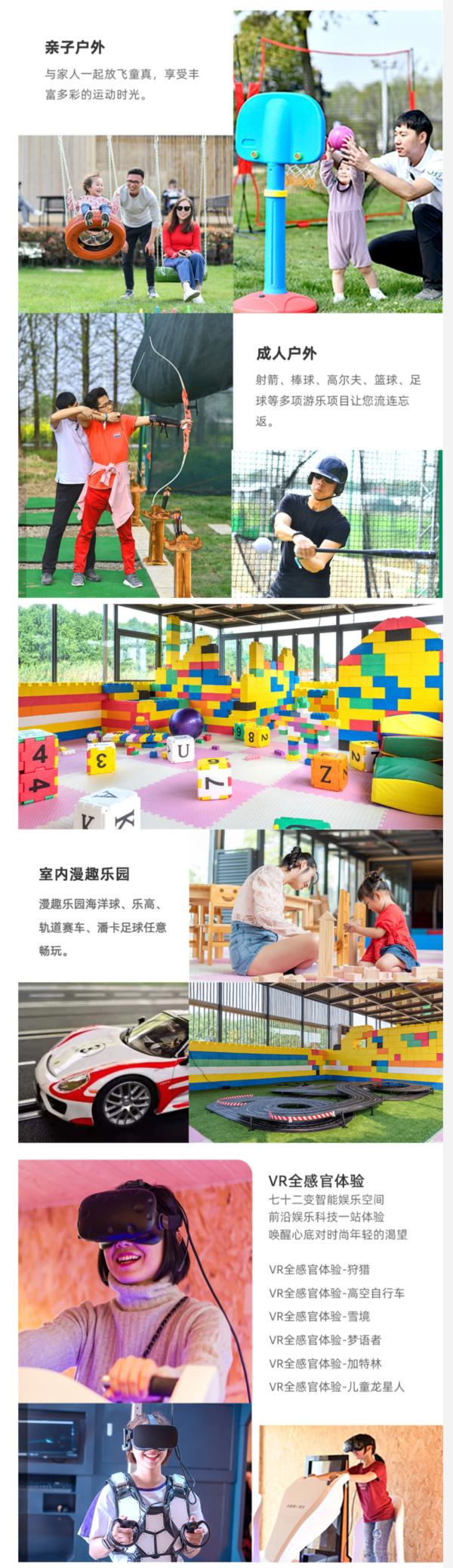 太湖如家小镇乡野趣乐部1晚住宿(早餐+正餐+下午茶)+儿童户外