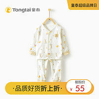 移动端：童泰TONGTAI婴儿纯棉对开内衣套装3-18个月宝宝上衣裤子2件套
