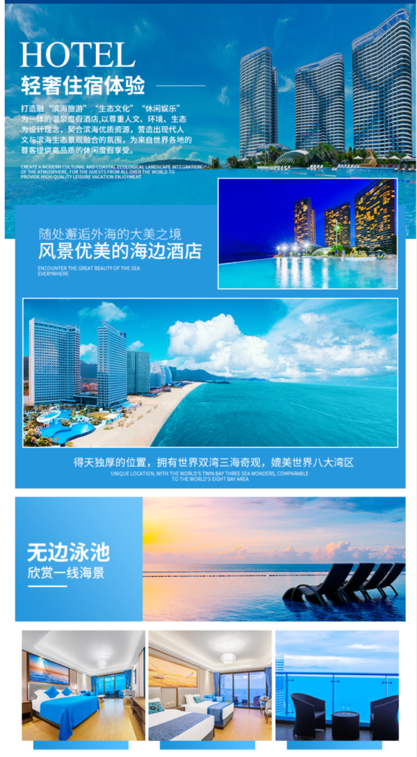 惠州双月湾享海温泉度假酒店2晚(豪华海景房)+旅拍