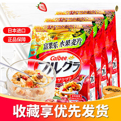 日本进口卡乐比富果乐水果麦片700gX3袋 进口营养早餐麦片 *3件