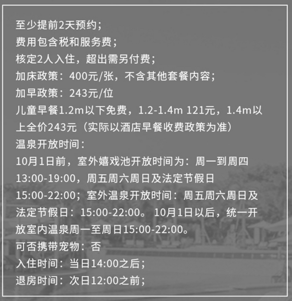 天籁之梦湖州太湖温泉别墅1晚套餐 含早餐+晚餐+温泉