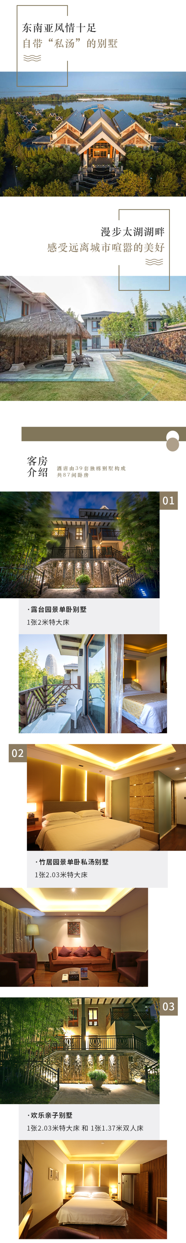 天籁之梦湖州太湖温泉别墅1晚套餐 含早餐+晚餐+温泉