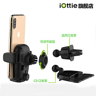 iOttie  auto sense 车载手机充电支架