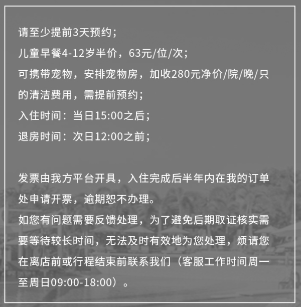 悦苑国内首秀!北京金山岭长城悦苑酒店1晚套餐