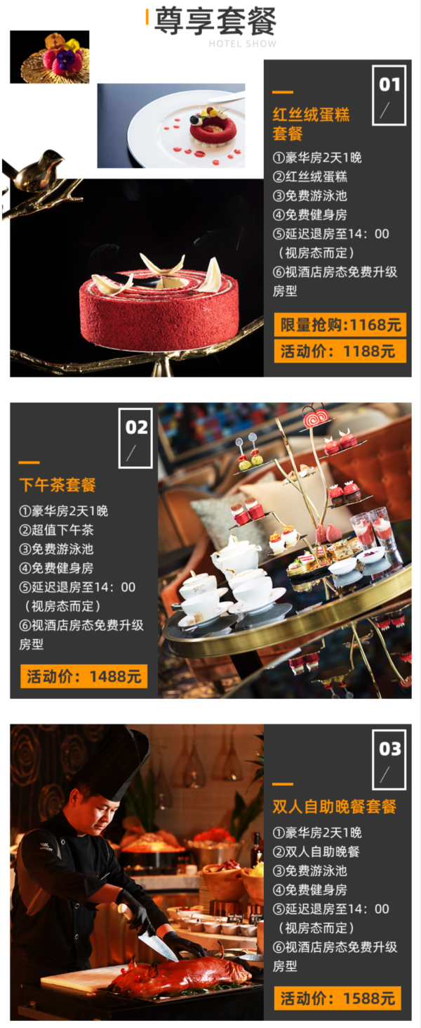 周末不加价!成都华尔道夫酒店1晚套餐(豪华房)