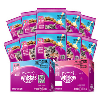 whiskas 伟嘉 混合口味 英短 幼猫粮 300g *2件