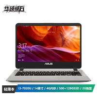 华硕顽石(ASUS) 畅玩版Y4000 14.0英寸