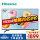  Hisense 海信 H55E3A-Y 55英寸 4K 液晶电视　