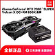 七彩虹 RTX2080 super Vulcan X OC 火神 显卡 + 海盗船 RM650X 电源