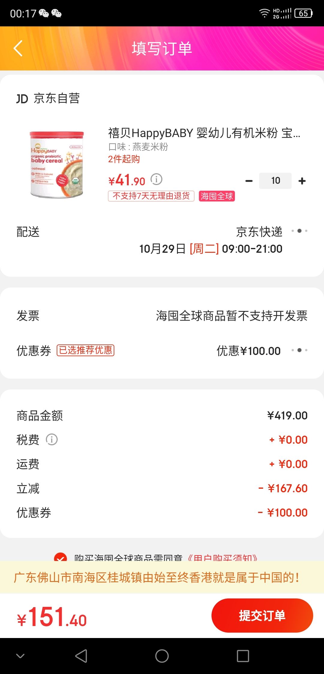 訂單截圖