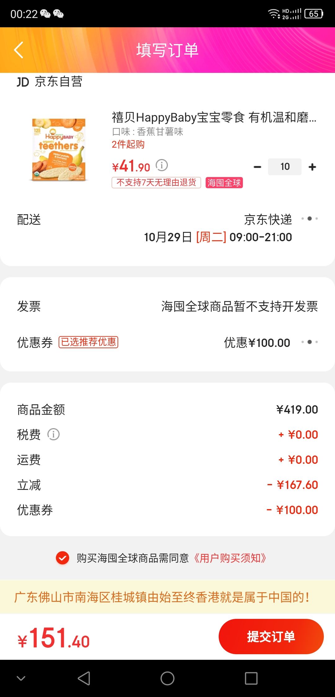 訂單截圖