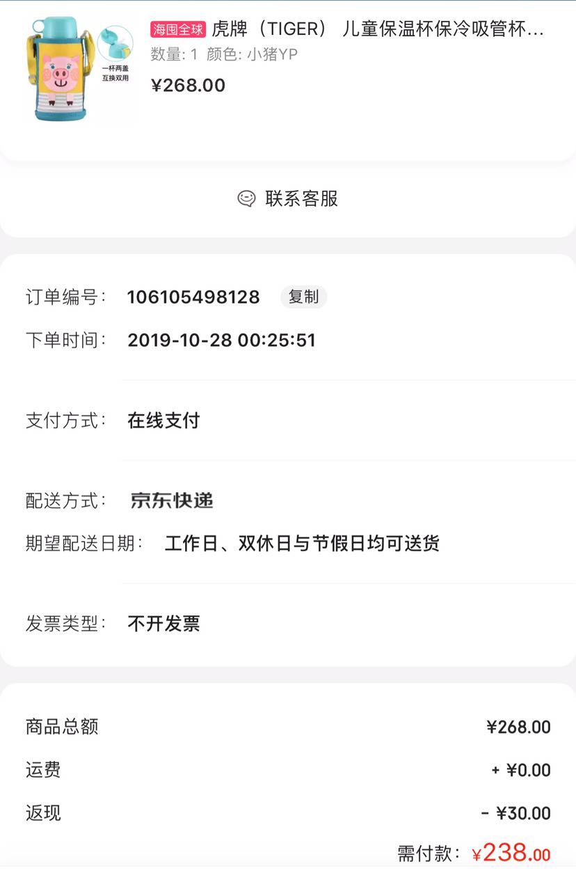 訂單截圖