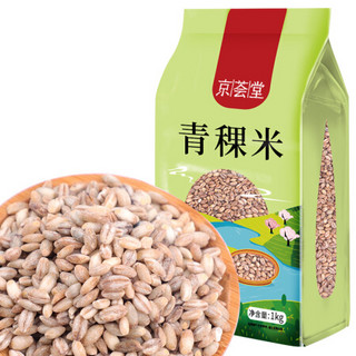 京荟堂 西藏青稞1kg