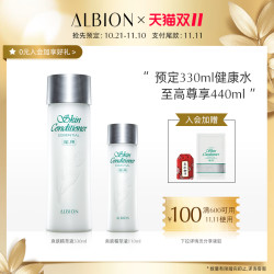 ALBION 澳尔滨 Essential Skin Conditioner 健康水套装（330ml+110ml）