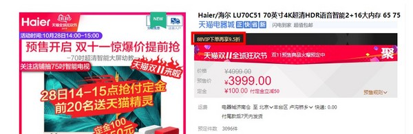 Haier 海尔 LU70C51 70英寸 4K 液晶电视