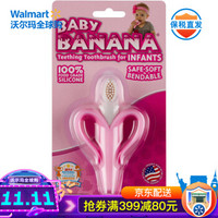 baby brezza 香蕉宝宝（Baby Banana） 婴儿安抚牙胶硅胶  宝宝口肌训练哄娃 3-12个月