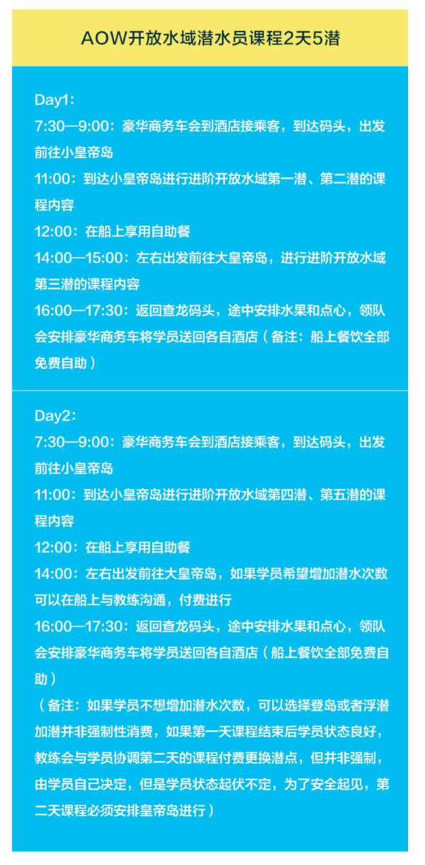 泰国普吉岛PADI OW/AOW 潜水考证