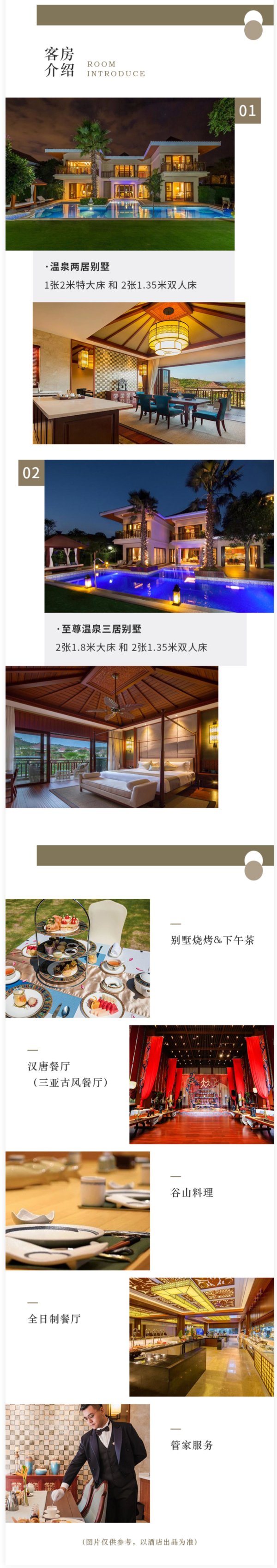三亚半岭温泉海韵2/3居别墅酒店2/3晚(早餐+正餐/游艇出海)