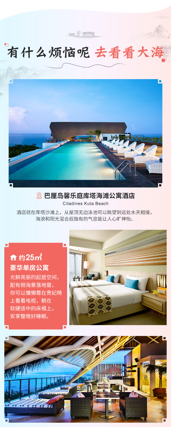 雅诗阁全球8国22店高颜值泳池2晚多档通兑房券