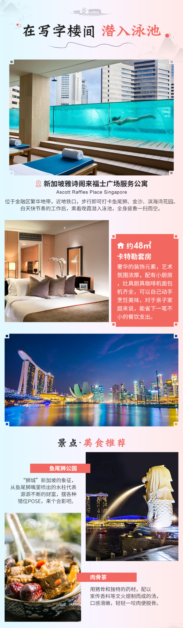 雅诗阁全球8国22店高颜值泳池2晚多档通兑房券