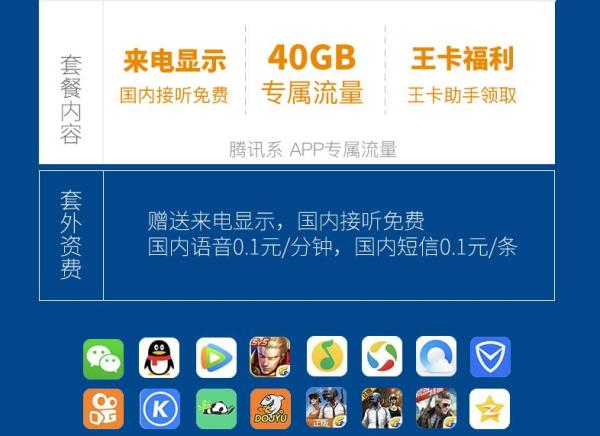 联通 阿里宝卡 或 腾讯王卡 免半年月租