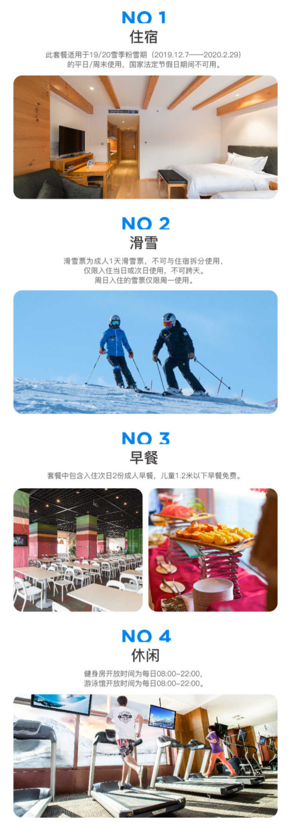 崇礼云顶大酒店客房1晚（赠双早）+双人云顶滑雪票套餐