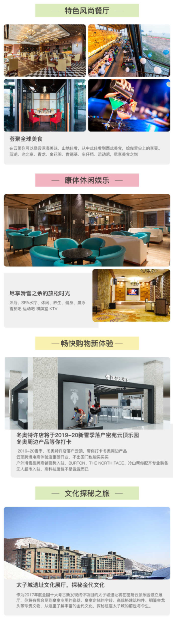 崇礼云顶大酒店客房1晚（赠双早）+双人云顶滑雪票套餐