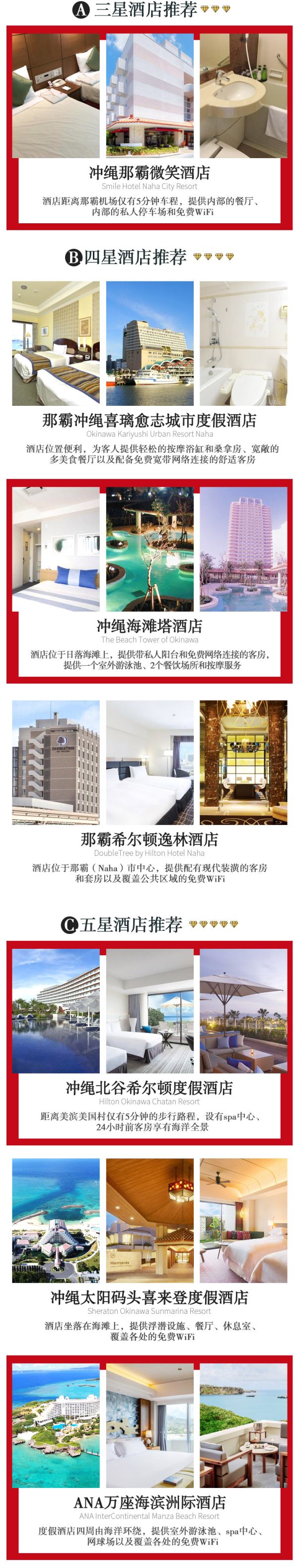 上海/北京直飞日本冲绳4-5天自由行 （含机票+市区/海边酒店住宿）