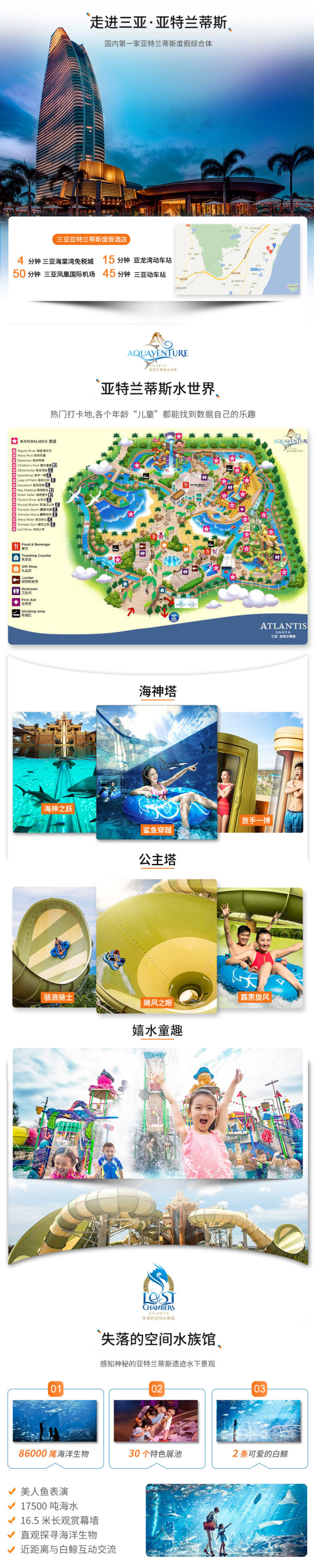 三亚亚龙湾红树林度假酒店3晚+亚特兰蒂斯酒店1晚套餐