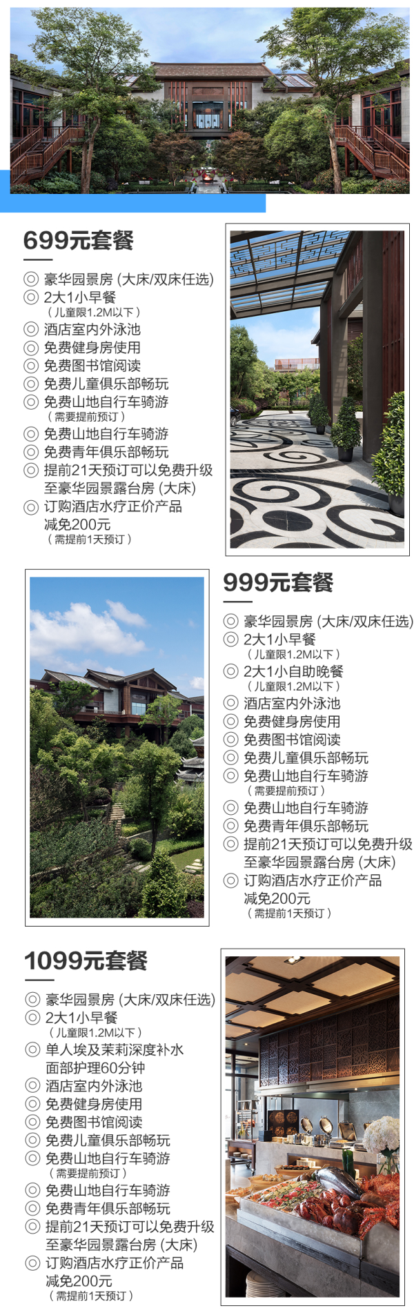 贵阳安纳塔拉度假酒店1晚套餐 提前预定可升级房型、俱乐部畅玩