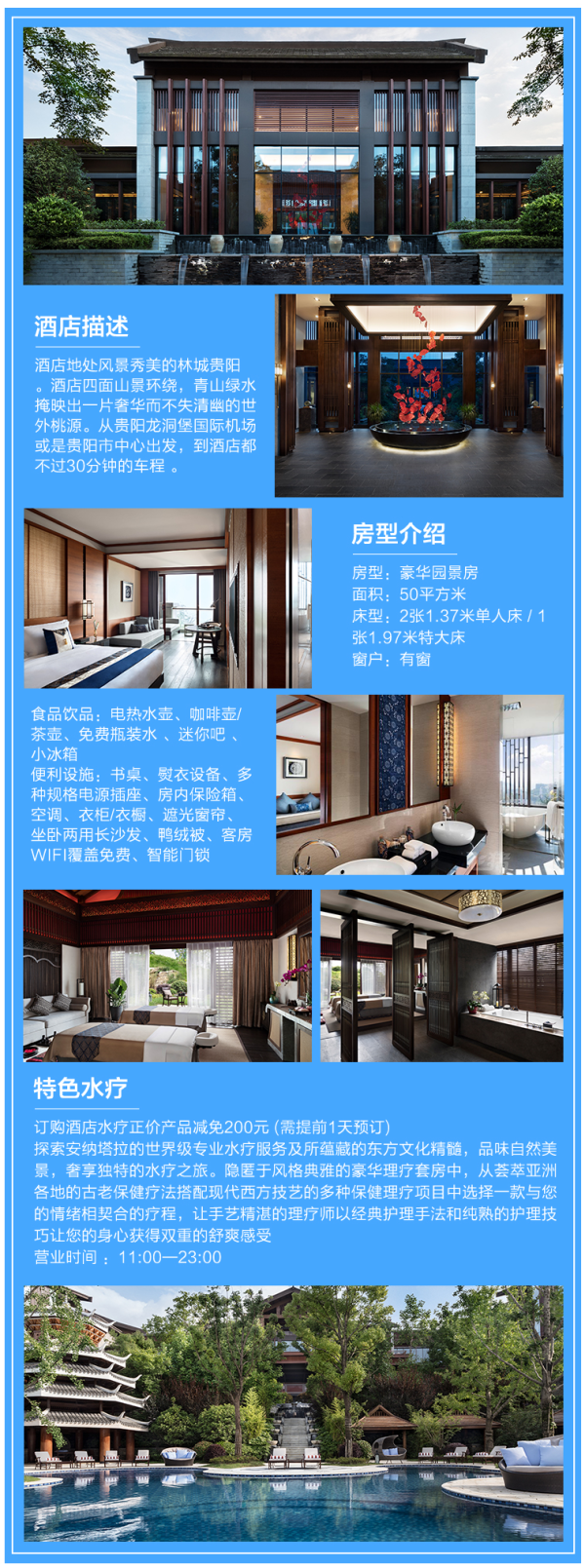 贵阳安纳塔拉度假酒店1晚套餐 提前预定可升级房型、俱乐部畅玩