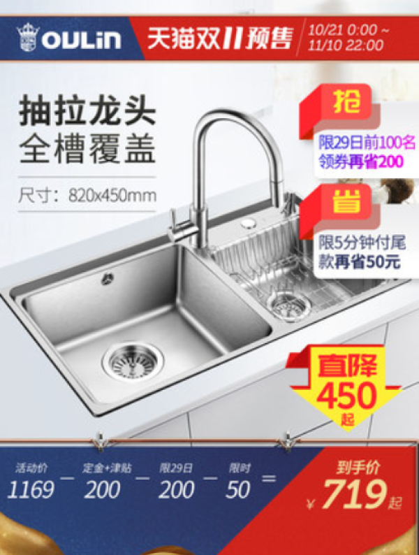 OULIN 欧琳 OL-C9501 水槽龙头套装