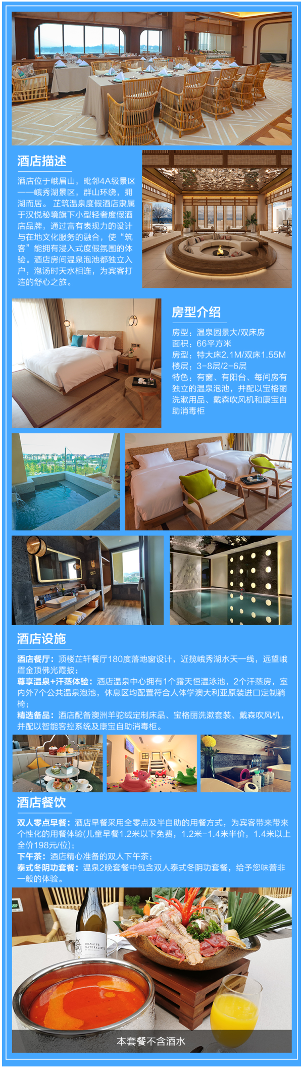入户温泉!峨眉山芷筑温泉度假酒店1-2晚套餐