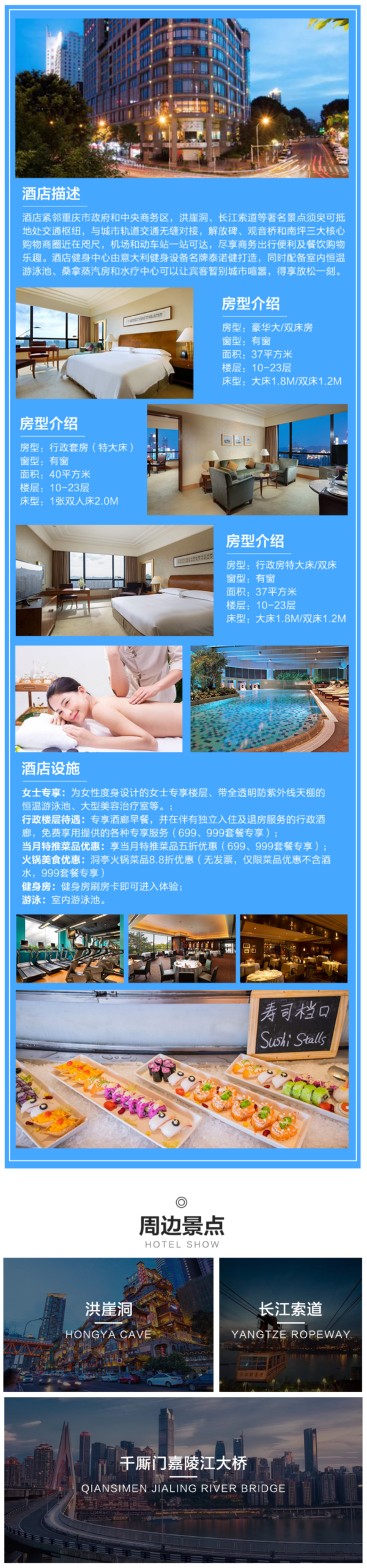 周末不加价!重庆希尔顿1-2晚套餐