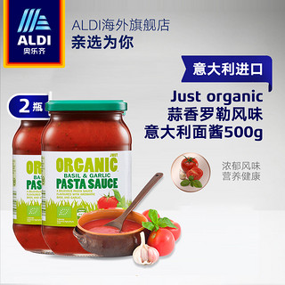 ALDI 奥乐齐 意大利面酱罗勒 500g*2