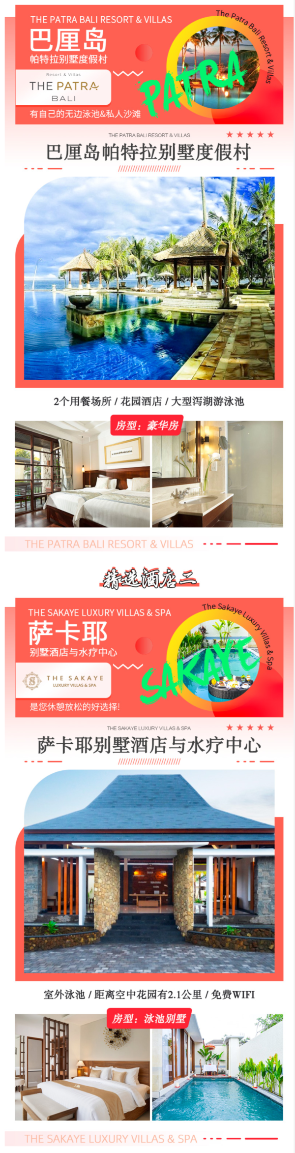 全国多地-巴厘岛7天5晚自由行