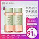 Pixi 果酸去角质爽肤水 100ml*2 超值装