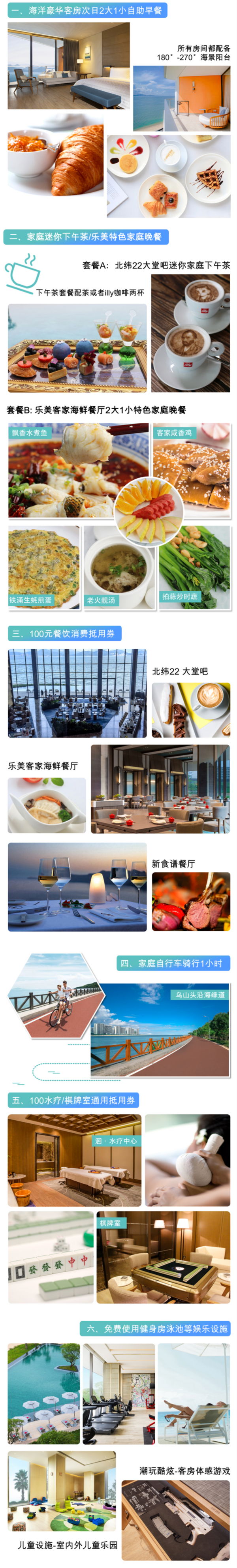 惠州小径湾艾美酒店1晚 海洋豪华房+早餐+下午茶/晚餐+亲子玩乐