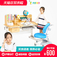 儿童学习桌家用书桌电脑桌实木桌升降桌课桌写字桌书桌椅组合套装
