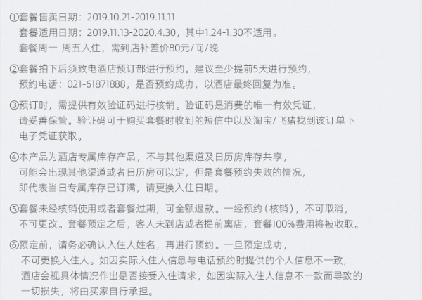 上海浦东绿地铂骊酒店2晚套餐 周末不加价 含浦东机场+迪士尼乐园接送