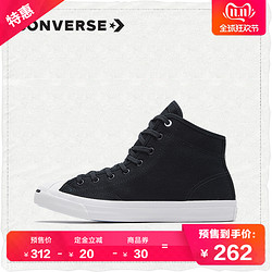 CONVERSE 匡威 Jack Purcell Jack 160232C 经典开口笑