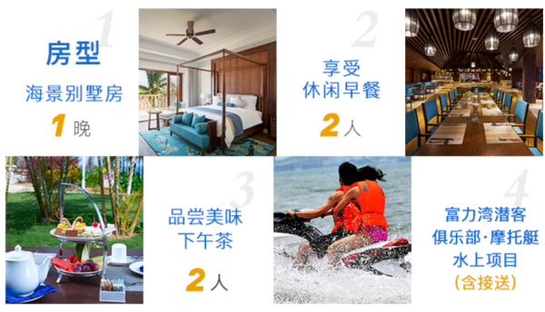 三亚香水湾书香海景别墅酒店(海景别墅房)1晚+水上摩托艇