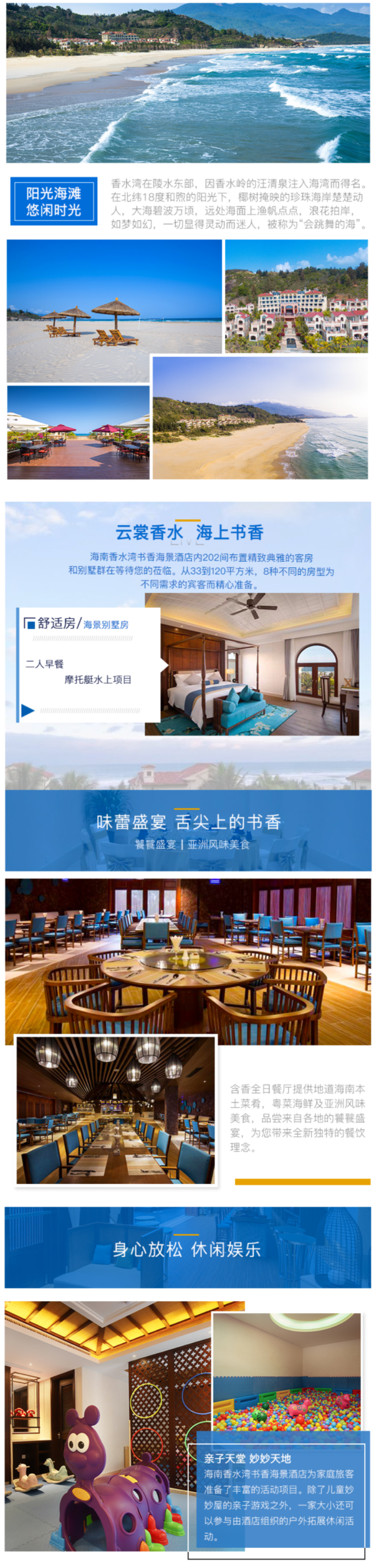 三亚香水湾书香海景别墅酒店(海景别墅房)1晚+水上摩托艇