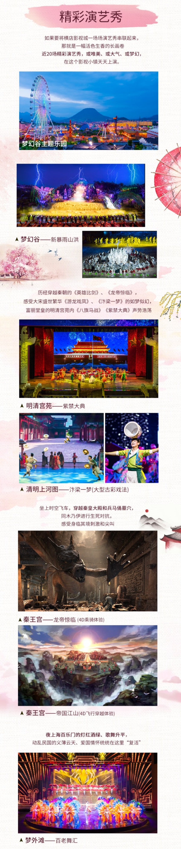 横店影视城星级酒店住宿2晚+双人4/5景点门票+送儿童票