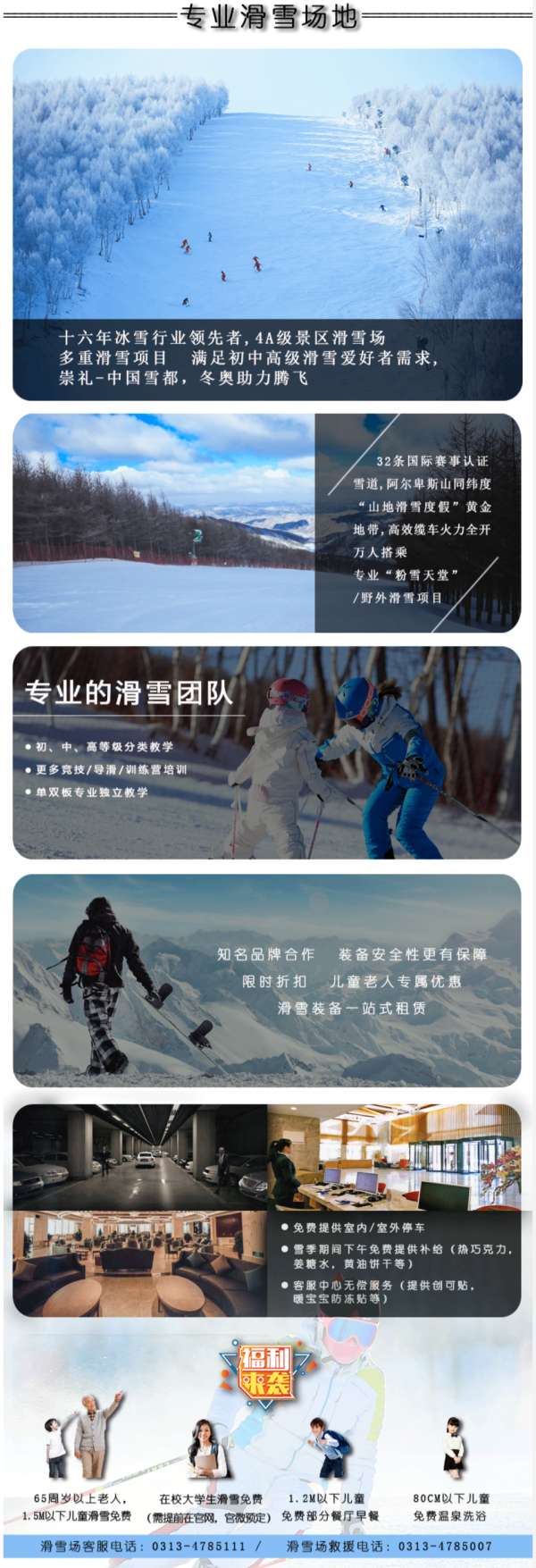 崇礼万龙雪场双人滑雪+双龙/公寓/龙宫酒店1-2晚 含早餐+温泉