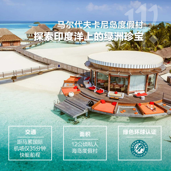 Club Med 亚太11店3-4晚一价全包尊享卡 享5.5-6折优惠延时福利