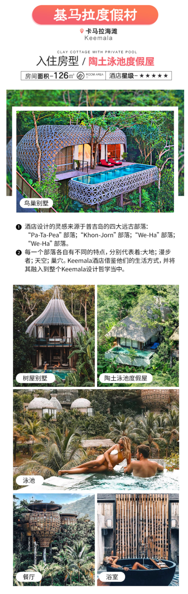 全国多地-泰国普吉岛7天5晚自由行