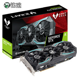 MAXSUN 铭瑄 GeForce GTX1660 Super iCraft 电竞之心 显卡 6GB