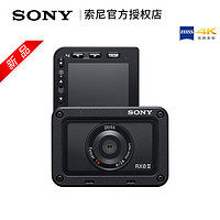 SONY 索尼 DSC-RX0M2 便携黑卡相机